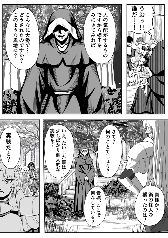 特務調査員ジン3