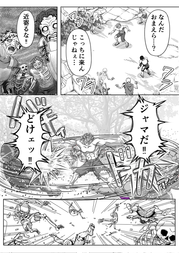 特務調査員ジン3