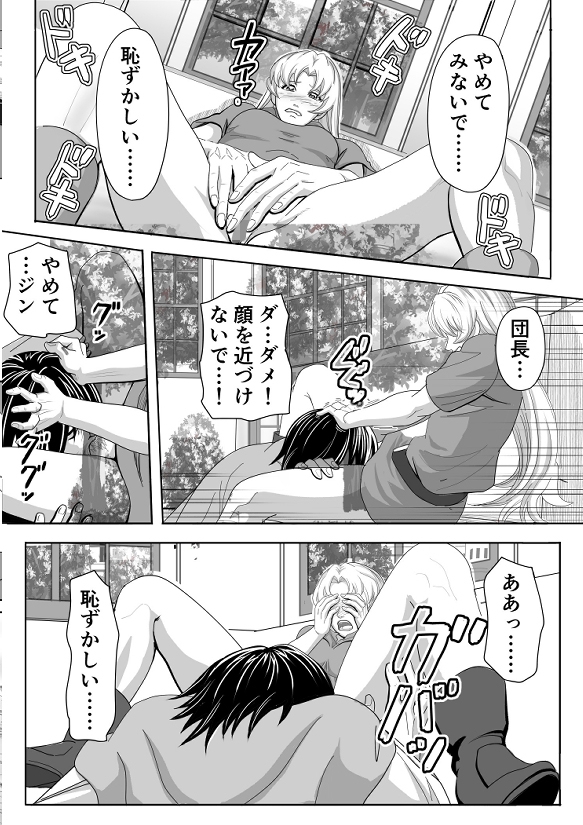 特務調査員ジン3