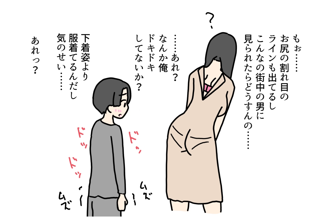 血の繋がってない姉を見て勃起してしまった弟くんの話