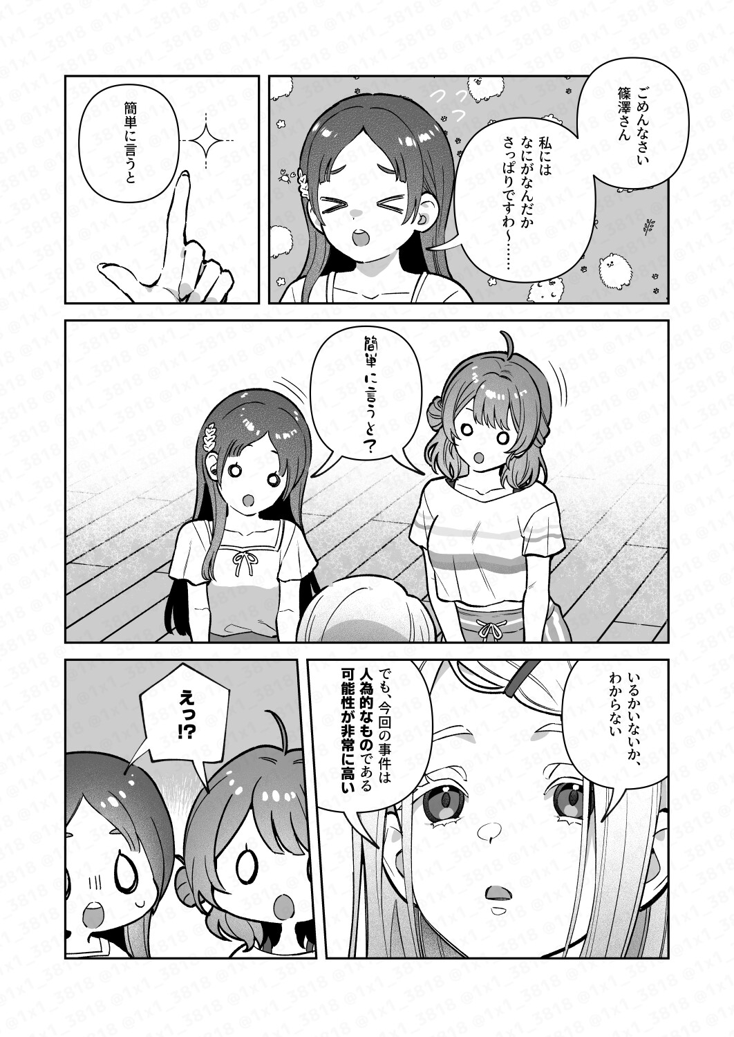 篠○広は動かない