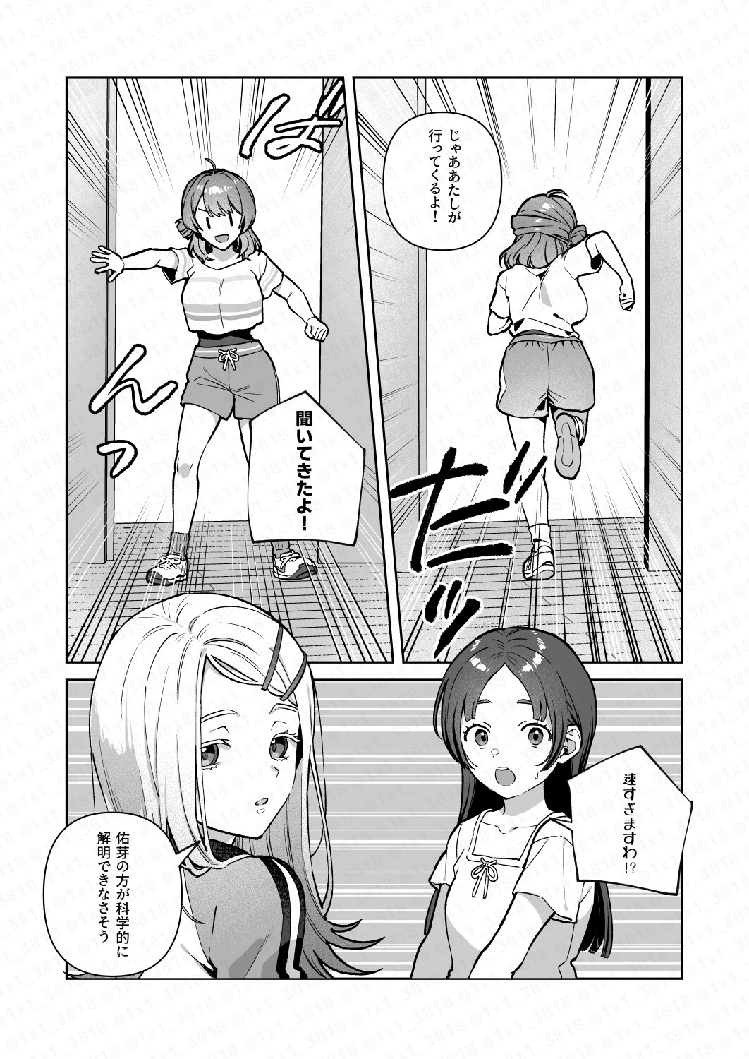 篠○広は動かない