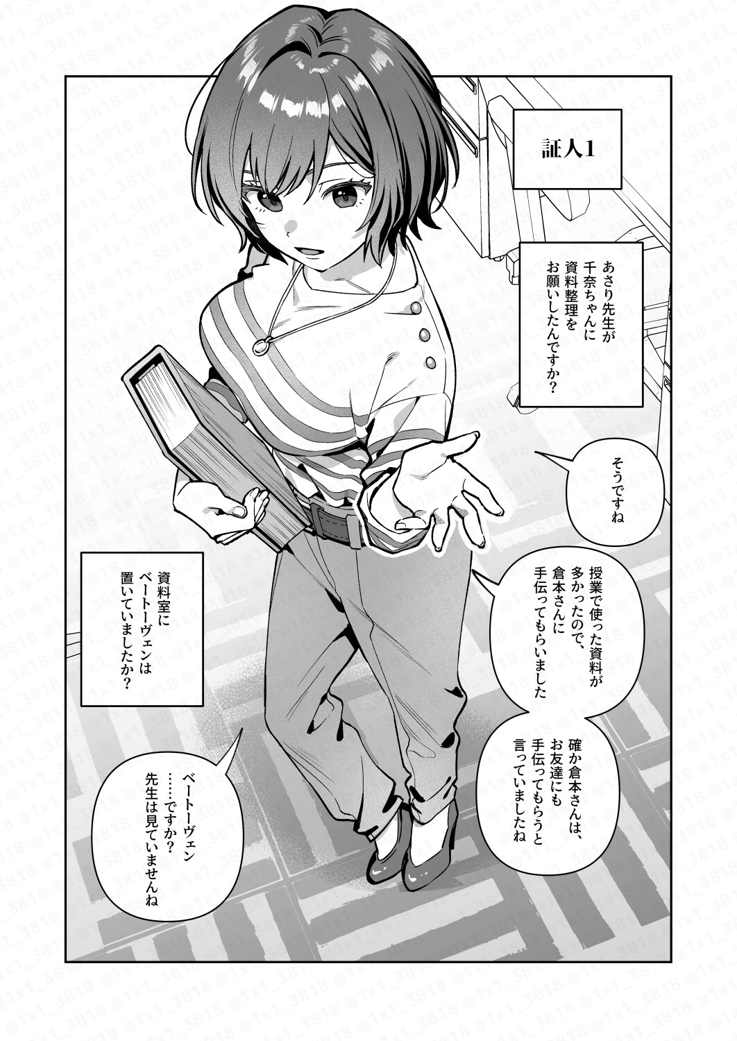 篠○広は動かない