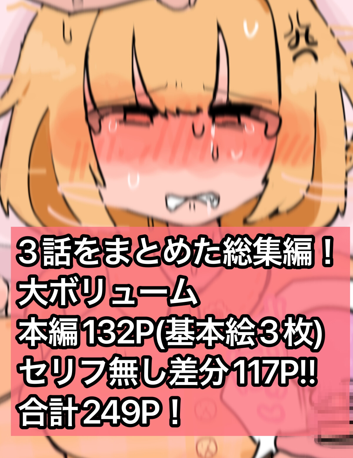感覚共有で陰核イき壊し〜僕のチ◯コで遠隔クリ調教〜