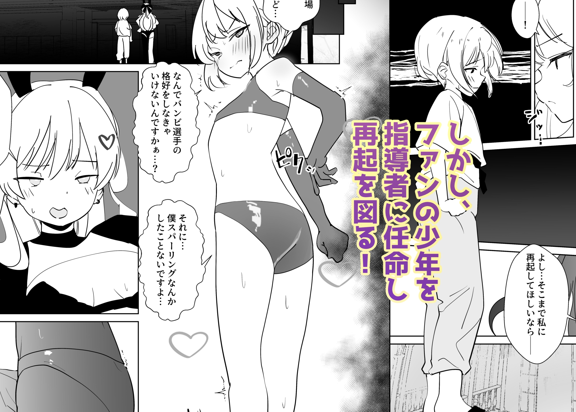 天下一女武闘会を観に来ただけの僕が指導者に?