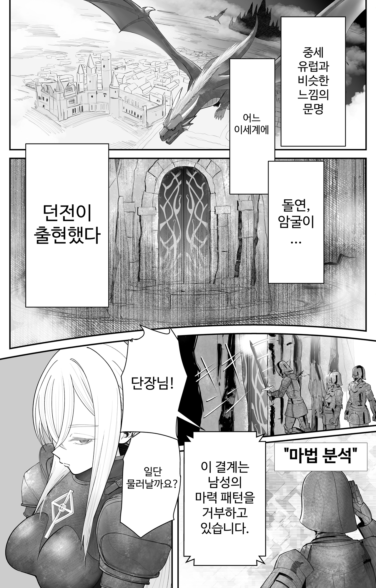 【韓国語版】催●全裸ダンジョン〜私が敗北するわけなかろう〜