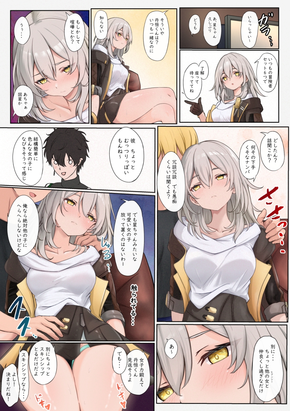 性Q列車オムニバス