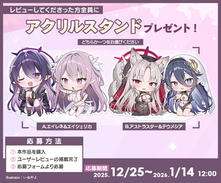 【6時間超え】エルフパラダイス～性なる夜にようこそ♪エロフたちのドスケベクリスマススペシャル～