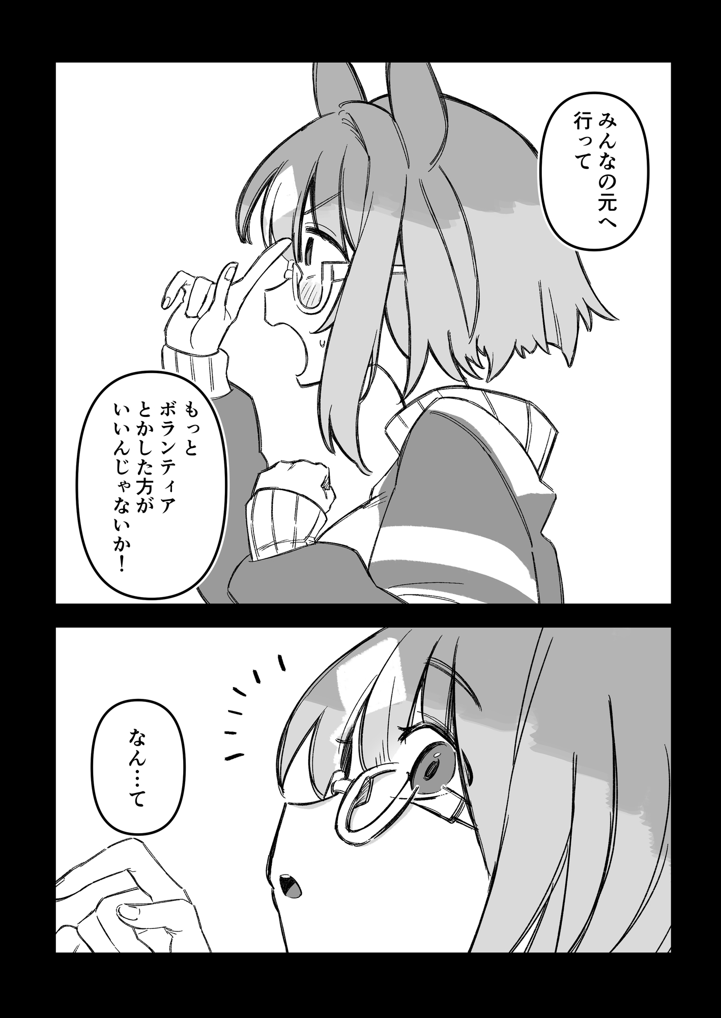 未来から来た大人トランセンドがトレをからかって帰るだけの話