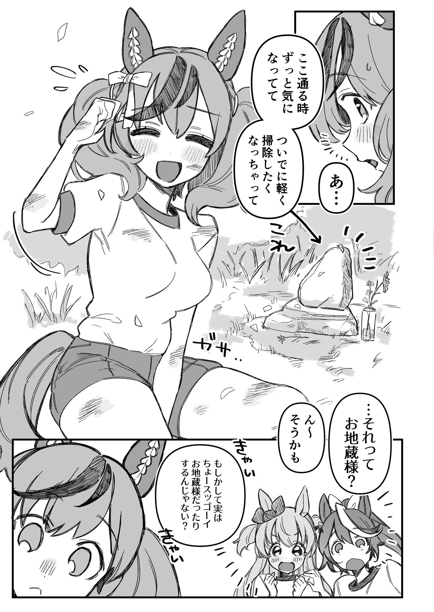 ネイチャさんがトレに好き好き猛アピールするわけないじゃないですか!!