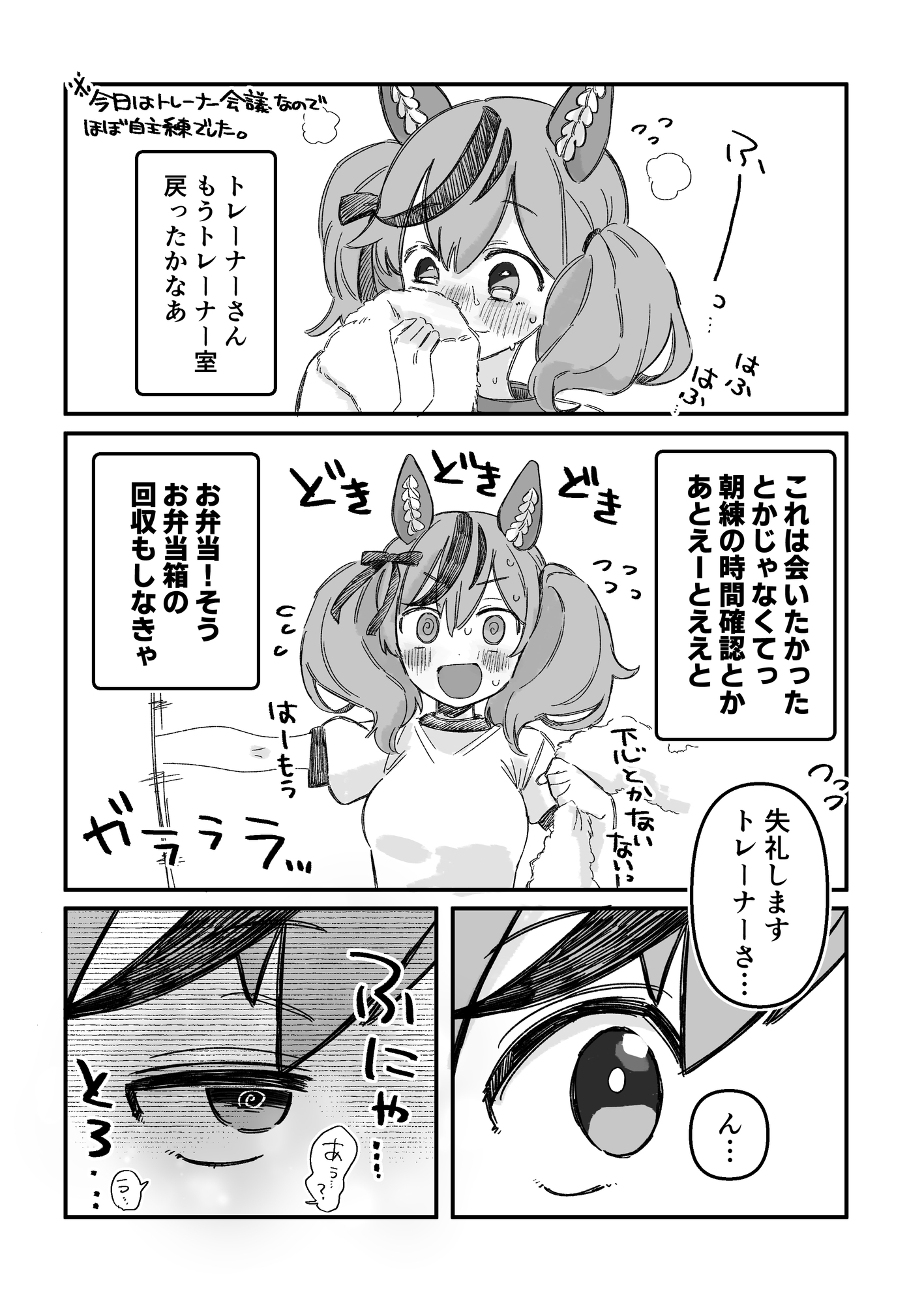 ネイチャさんがトレに好き好き猛アピールするわけないじゃないですか!!
