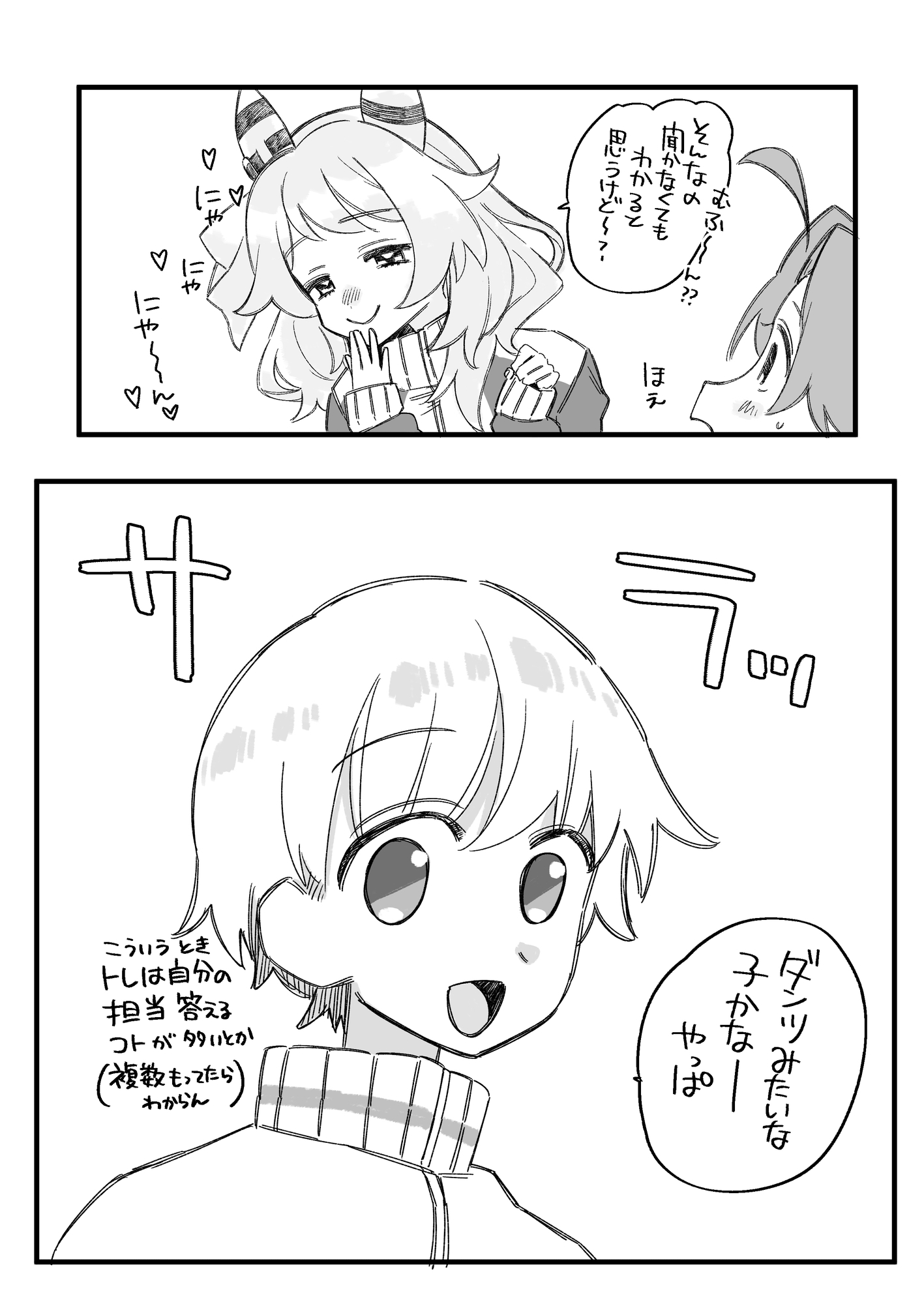 ダンツちゃんがかわいい話をします