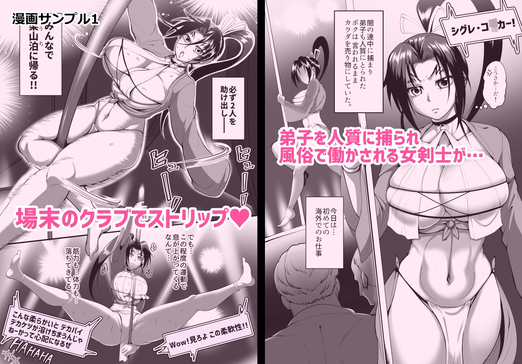 心屠拷憐惨 曲序〜お仕事地獄篇〜