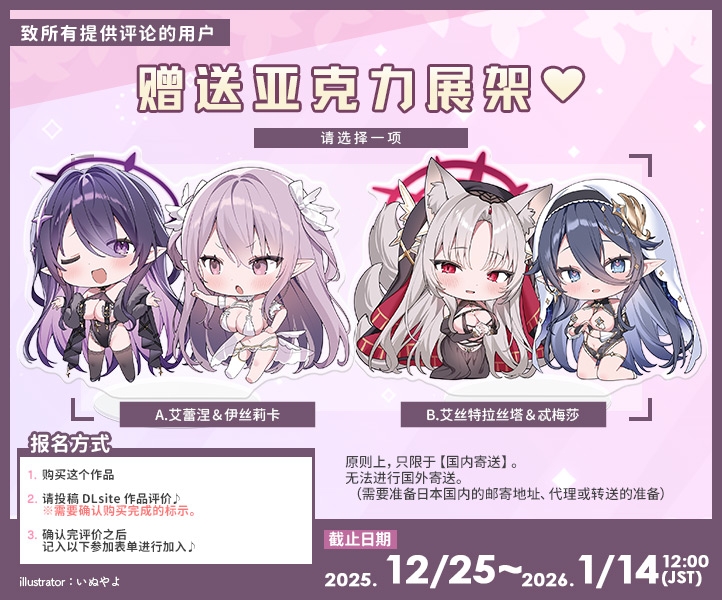 【简体中文版】ELF PARADISE～欢迎来到性夜♪色情精灵们的淫乱圣诞节特别篇～