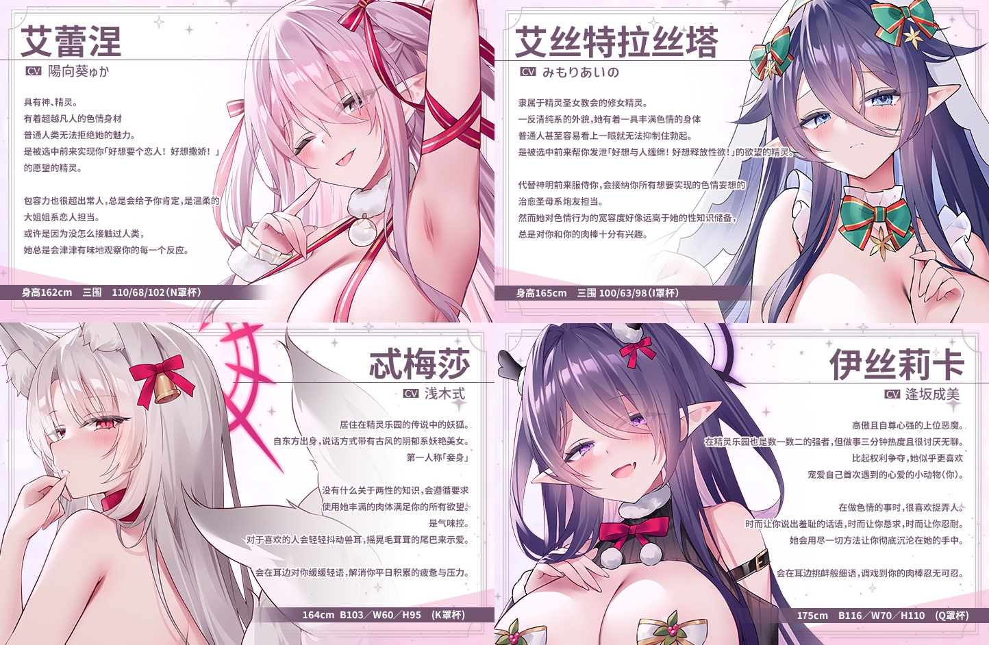 【简体中文版】ELF PARADISE～欢迎来到性夜♪色情精灵们的淫乱圣诞节特别篇～