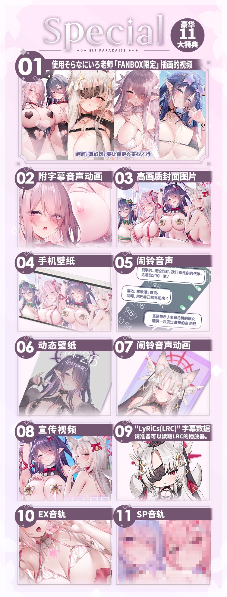 【简体中文版】ELF PARADISE～欢迎来到性夜♪色情精灵们的淫乱圣诞节特别篇～