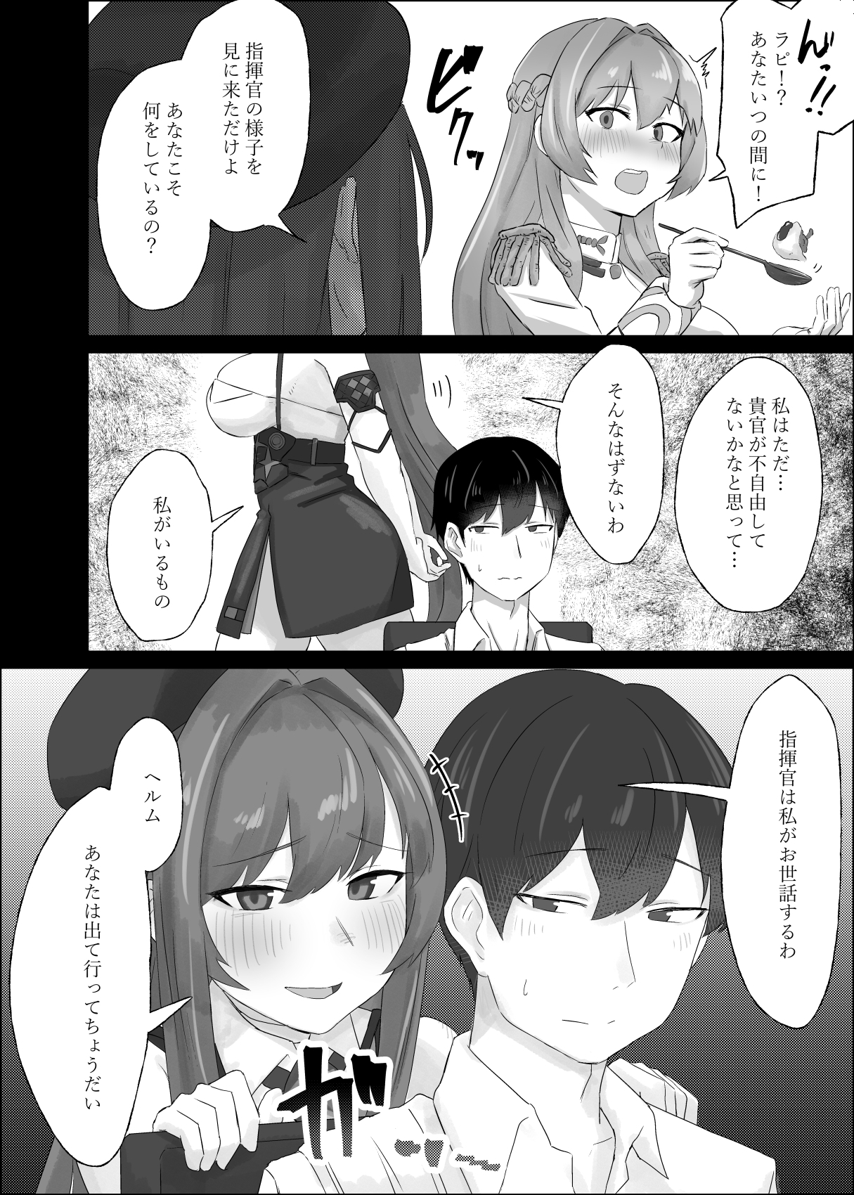 私がお世話します