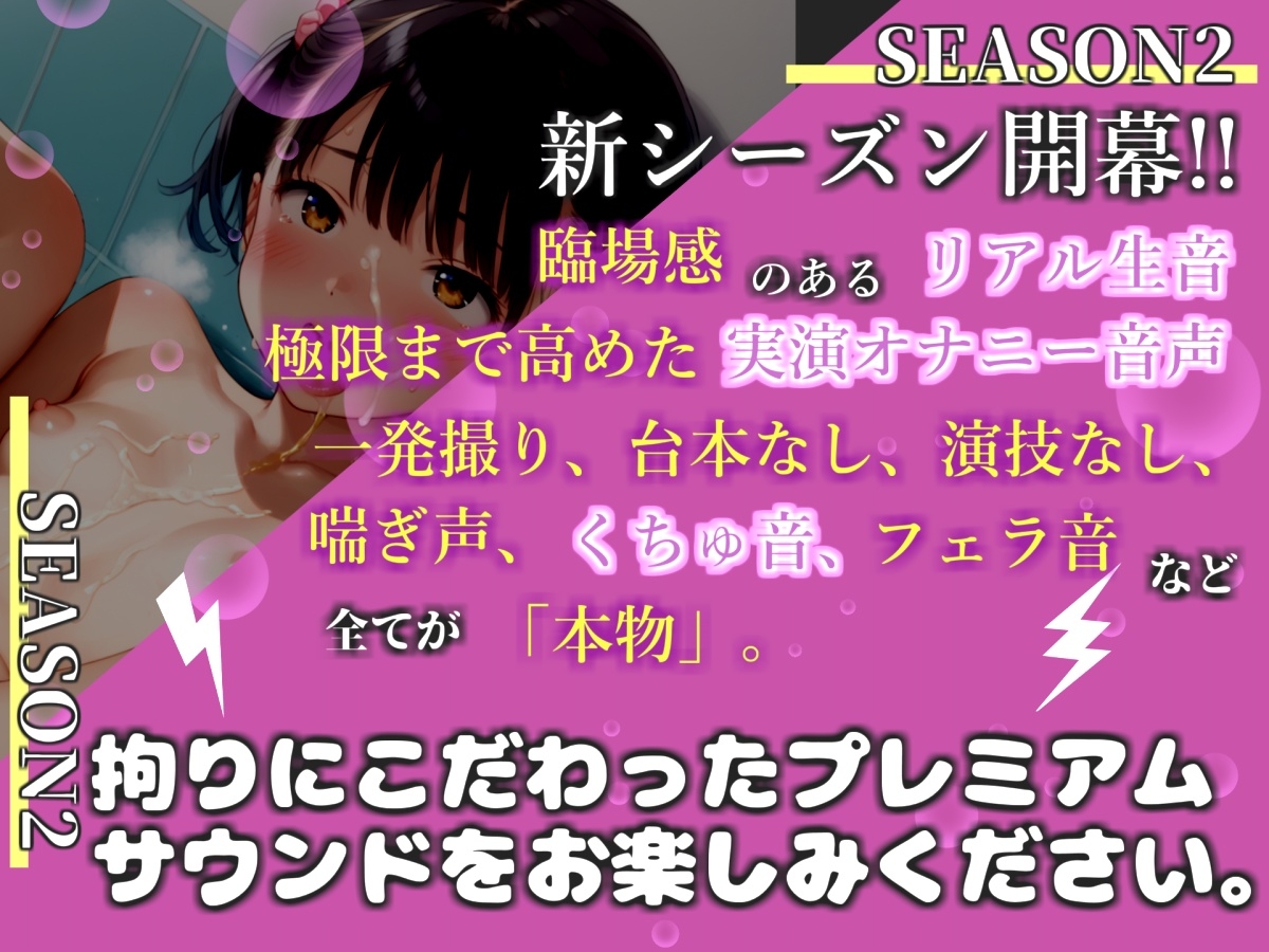 【リアル生サウンド】バレたら即終了!【お風呂場おもらし】まだあどけなさの残る○リ娘が、家族にバレないように電動おもちゃで一心不乱にハメ潮噴射しながらオホ声絶頂✨