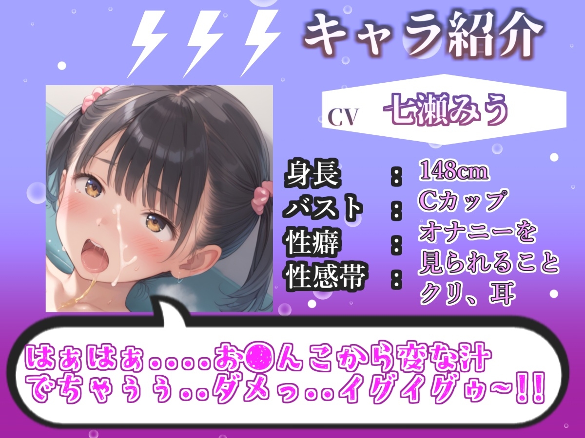 【リアル生サウンド】バレたら即終了!【お風呂場おもらし】まだあどけなさの残る○リ娘が、家族にバレないように電動おもちゃで一心不乱にハメ潮噴射しながらオホ声絶頂✨