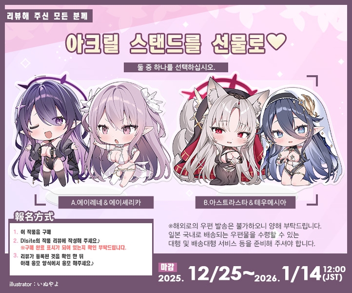 ELF PARADISE ~성스러운 밤에 어서 오세요♪ 야한 엘프들의 개변태 크리스마스 스페셜~