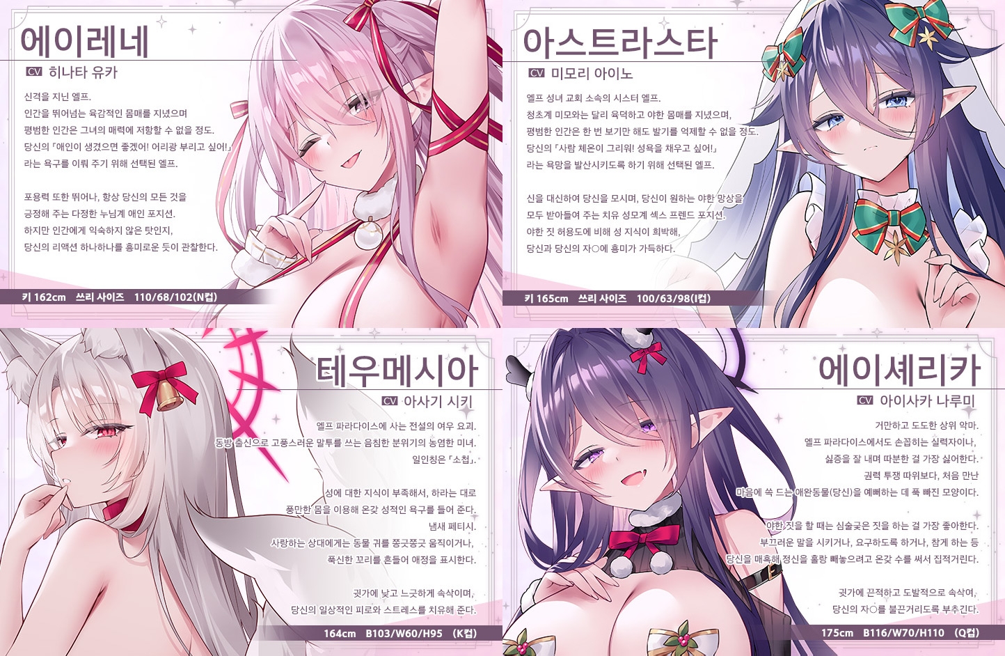 ELF PARADISE ~성스러운 밤에 어서 오세요♪ 야한 엘프들의 개변태 크리스마스 스페셜~