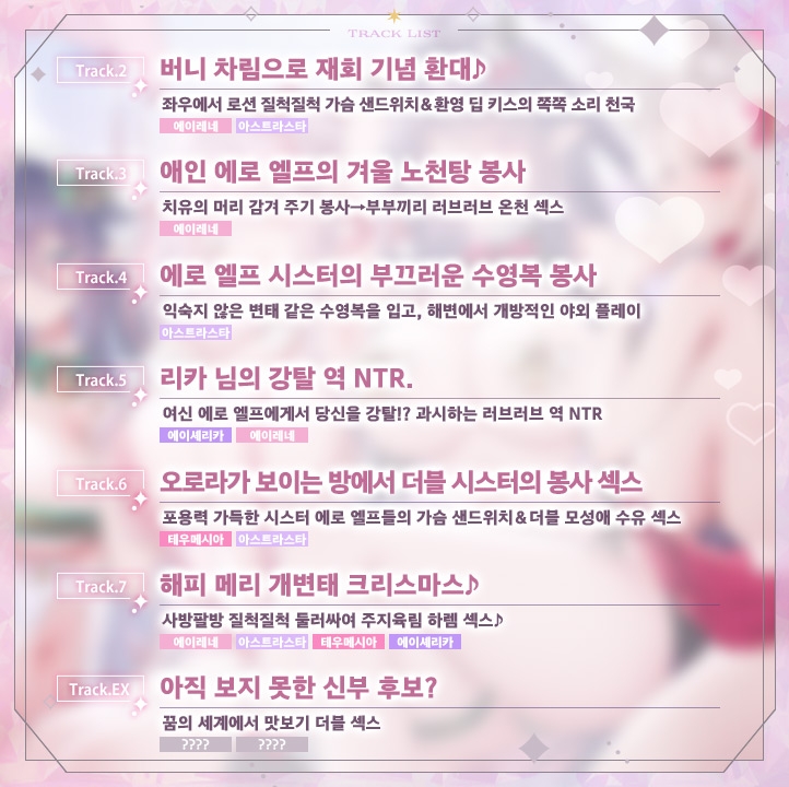 ELF PARADISE ~성스러운 밤에 어서 오세요♪ 야한 엘프들의 개변태 크리스마스 스페셜~