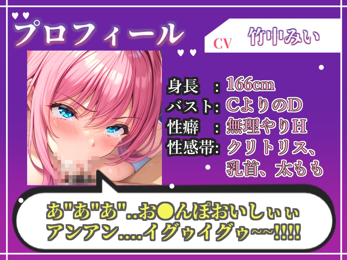 【淫語おなさぽフェラ】おち●ぽ汁と愛液が交差する、喉奥ノーハンドフェラで連続絶頂潮吹きオナニー!「もう無理!! でちゃうぅぅ! プッシャー!!」【竹中みい】
