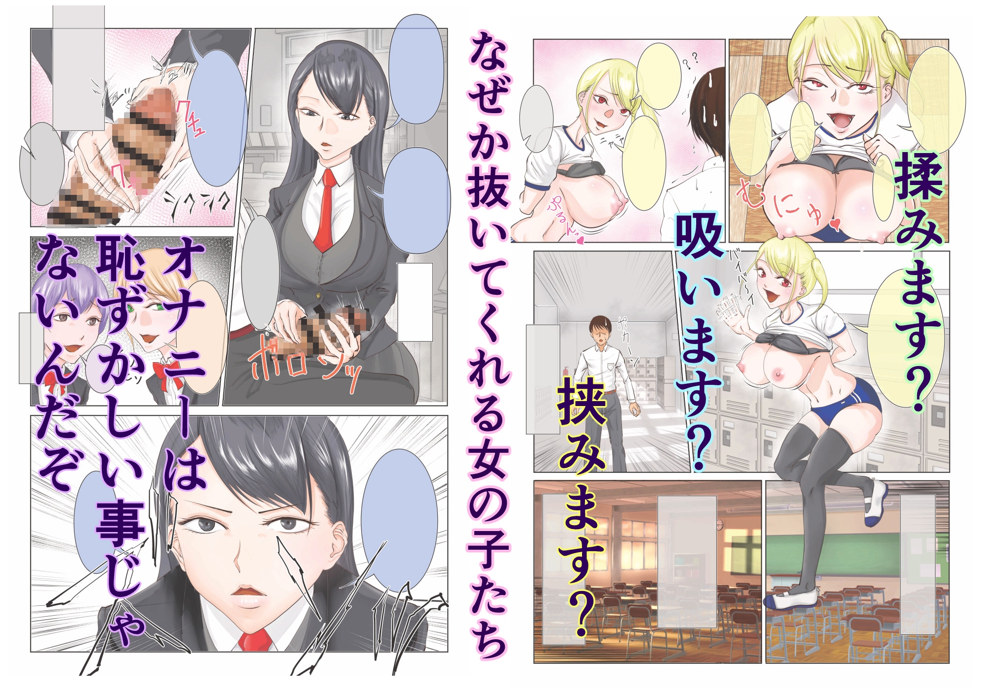 なぜか抜いてくれる女の子たち。