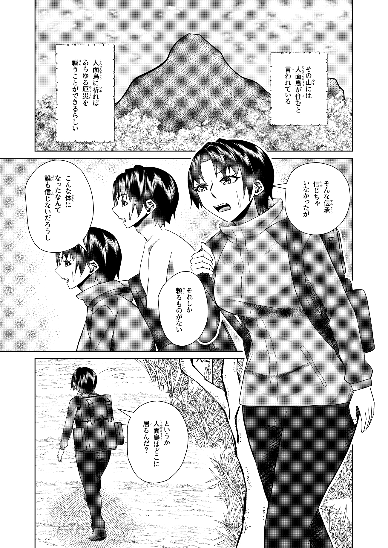 女体化解呪は性交のあとで