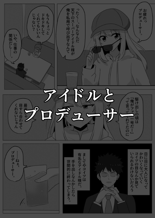 入れ替わり漫画詰め合わせ箱2
