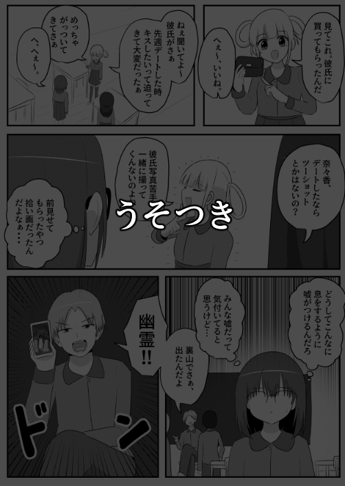 入れ替わり漫画詰め合わせ箱2