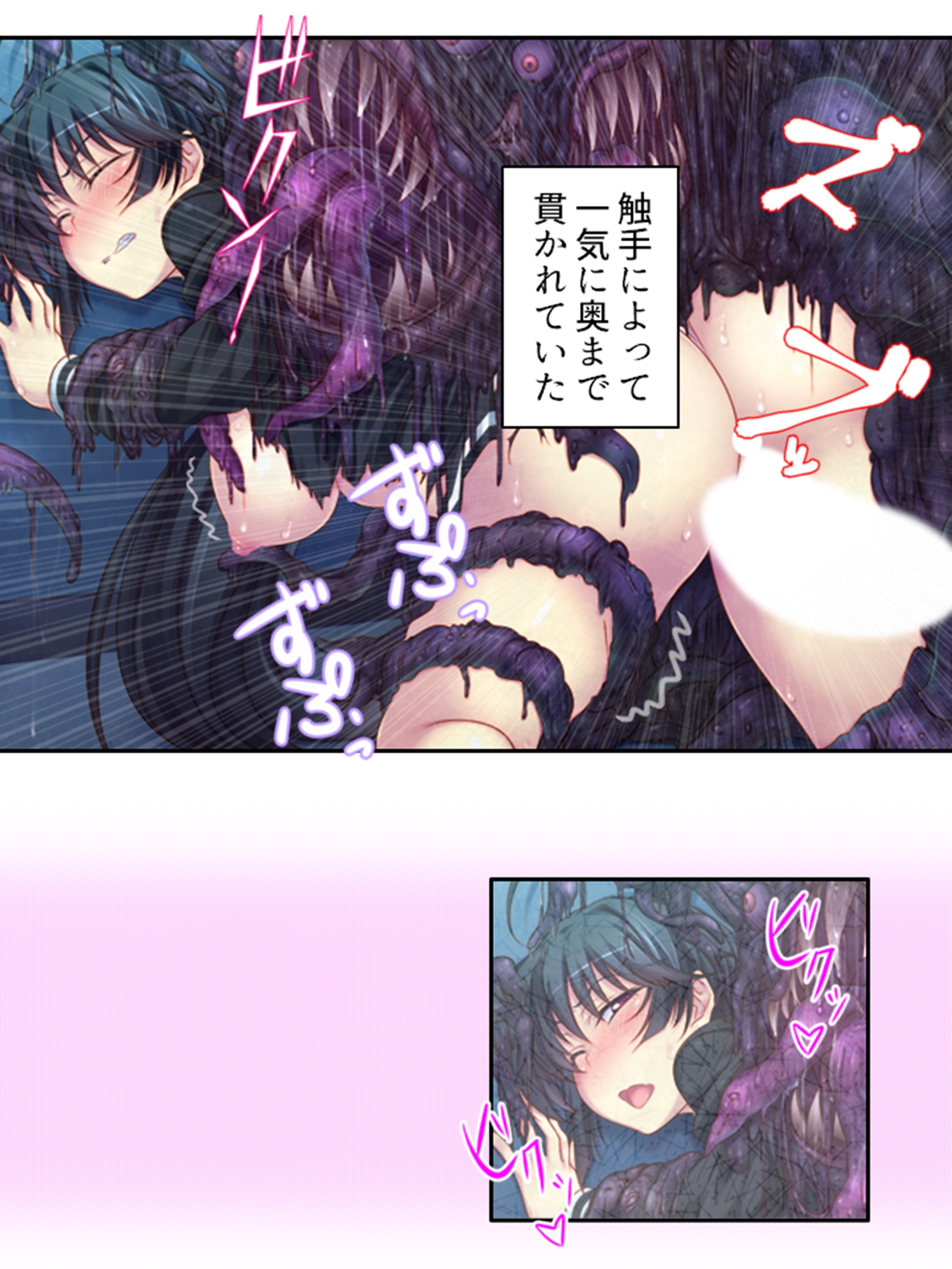 嬲られ開発！退魔師は触手エッチで性を知る！? <総集編>