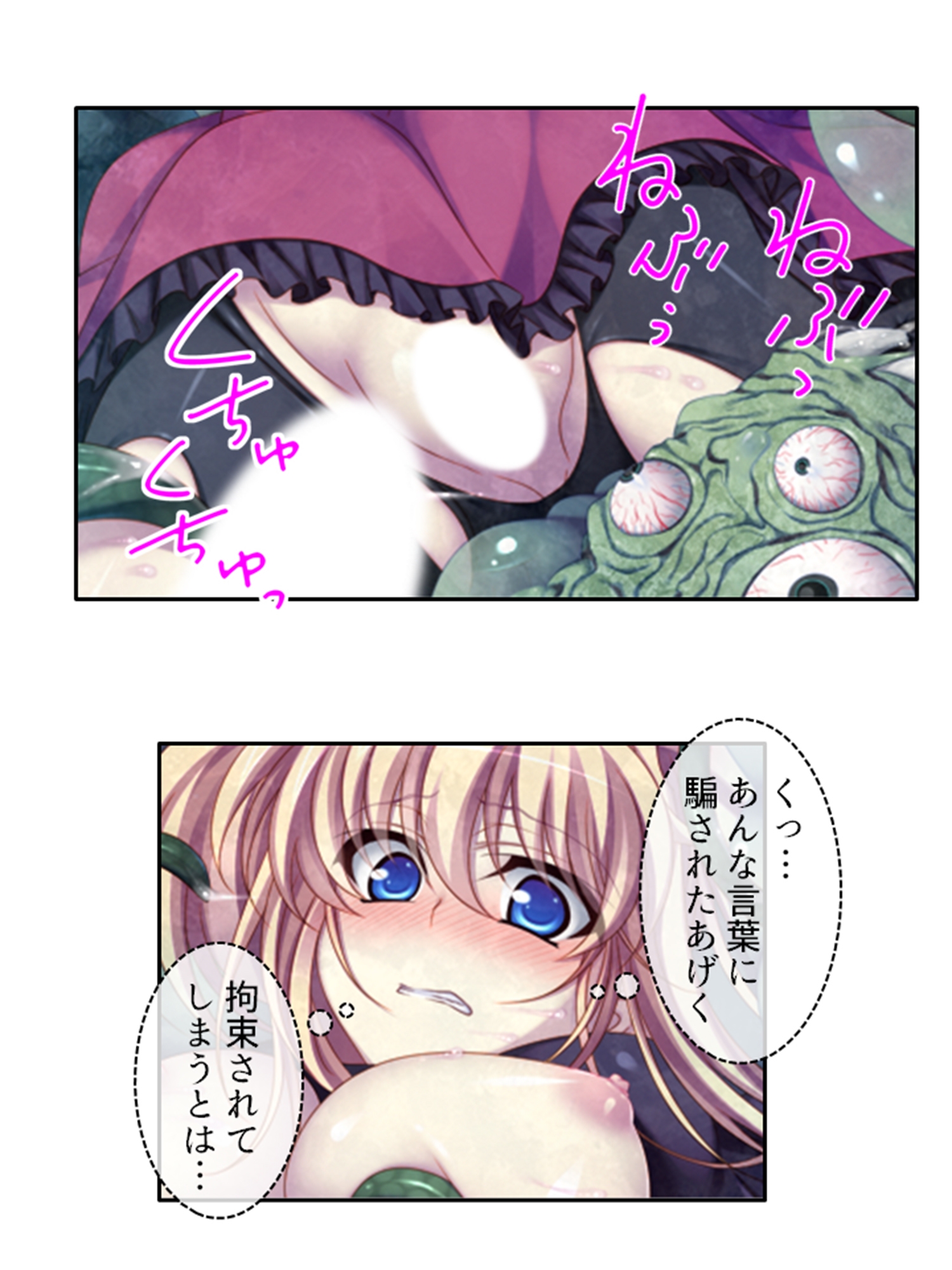 嬲られ開発！退魔師は触手エッチで性を知る！? <総集編>