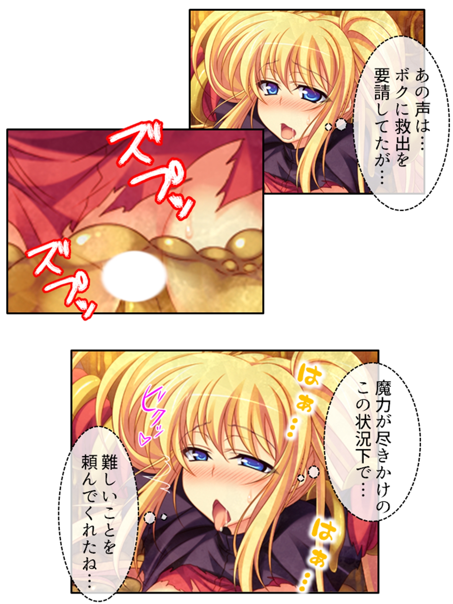 嬲られ開発！退魔師は触手エッチで性を知る！? <総集編>