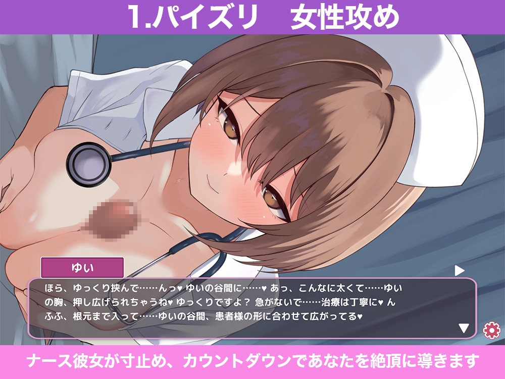 夜勤ナースの搾精診療-キミの最後の一滴まで、ぜ～んぶ看てあげる♡-