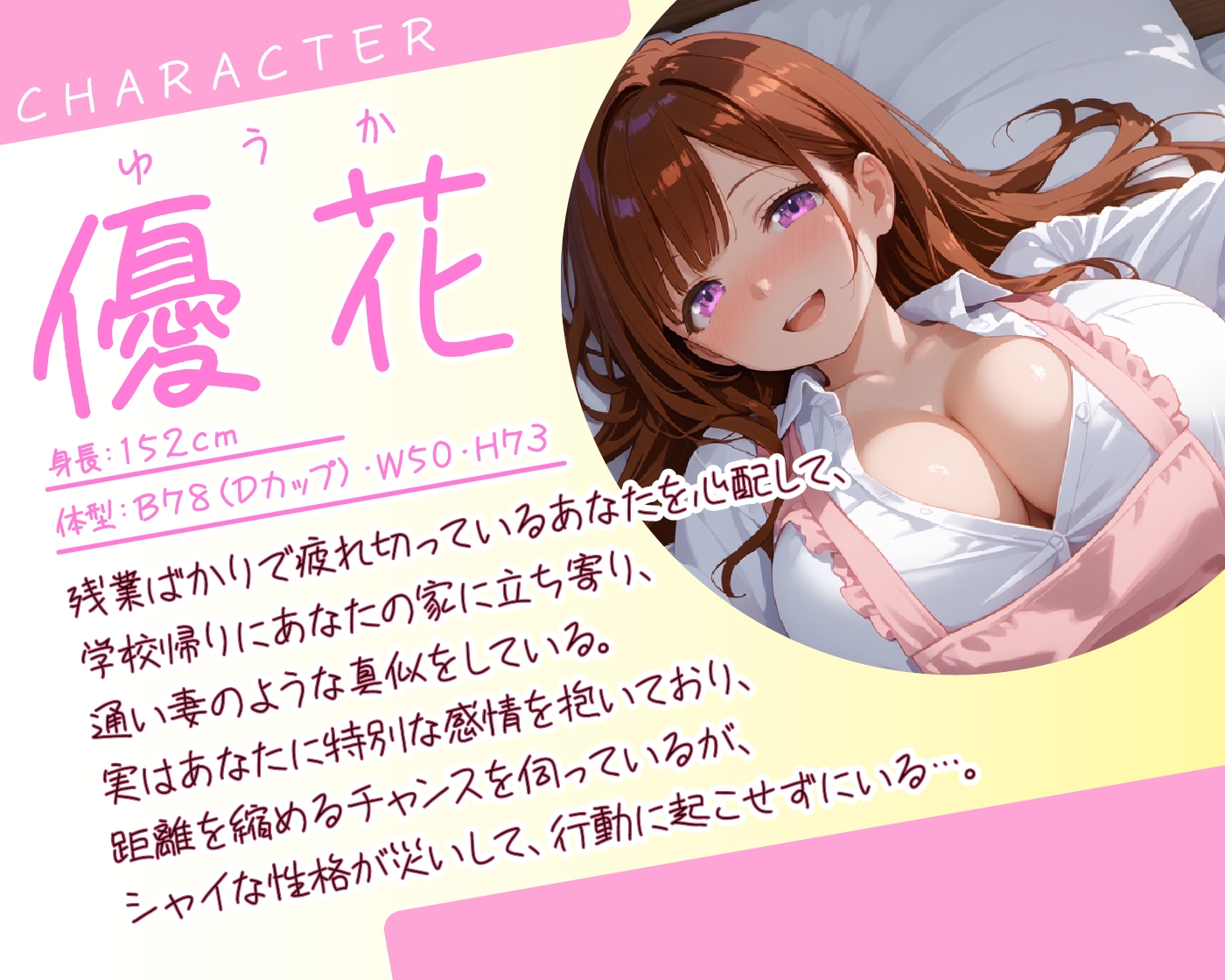 【期間限定55円】家事も精処理もしてくれる姪っ子JK【KU100】