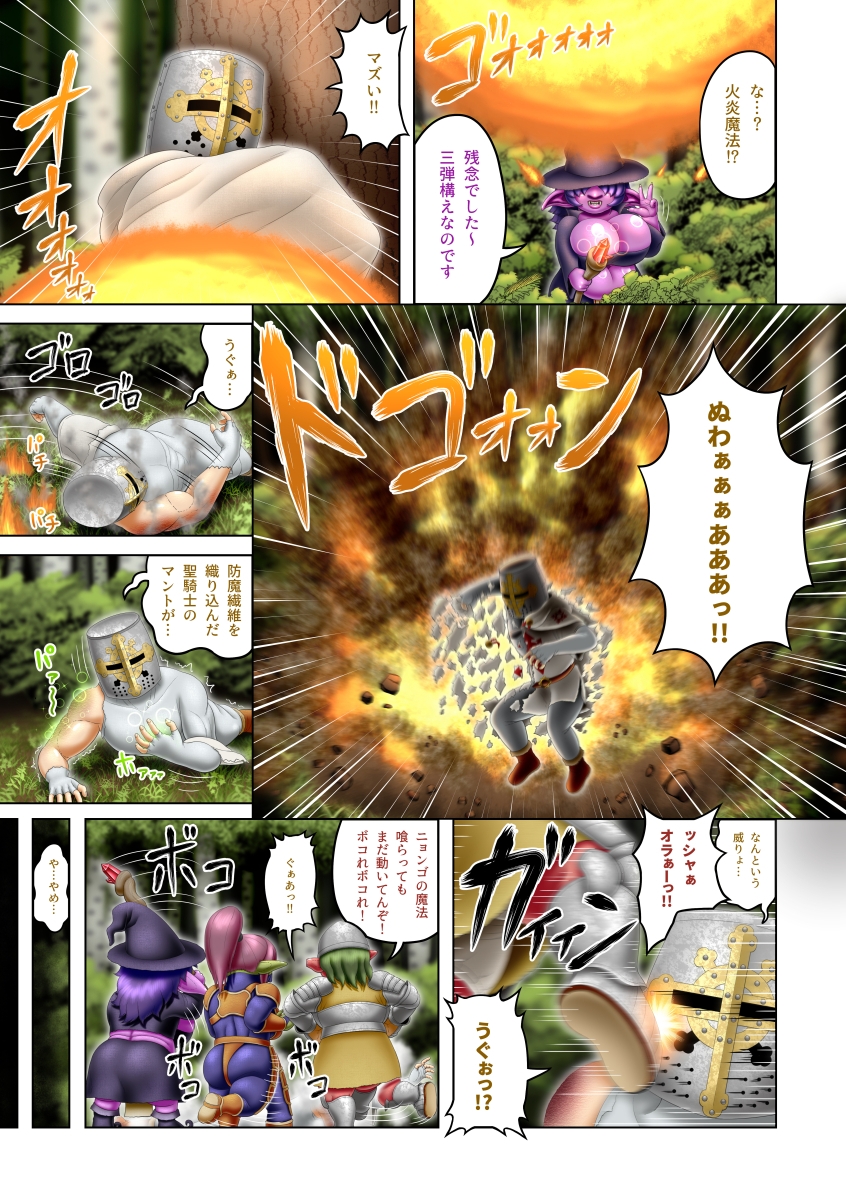 フェムドムクエスト6