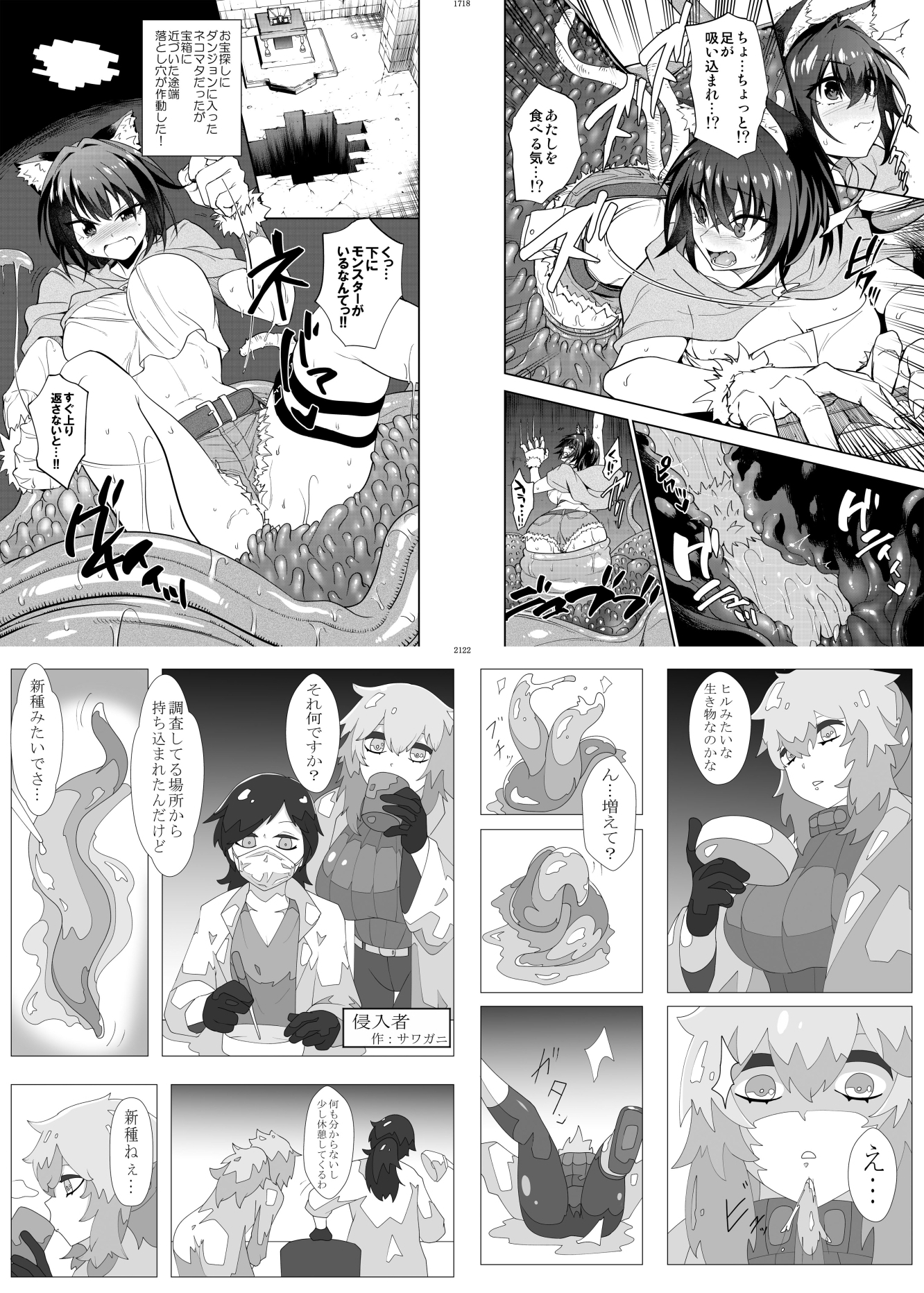 寄生乗っ取り合同誌2026年版