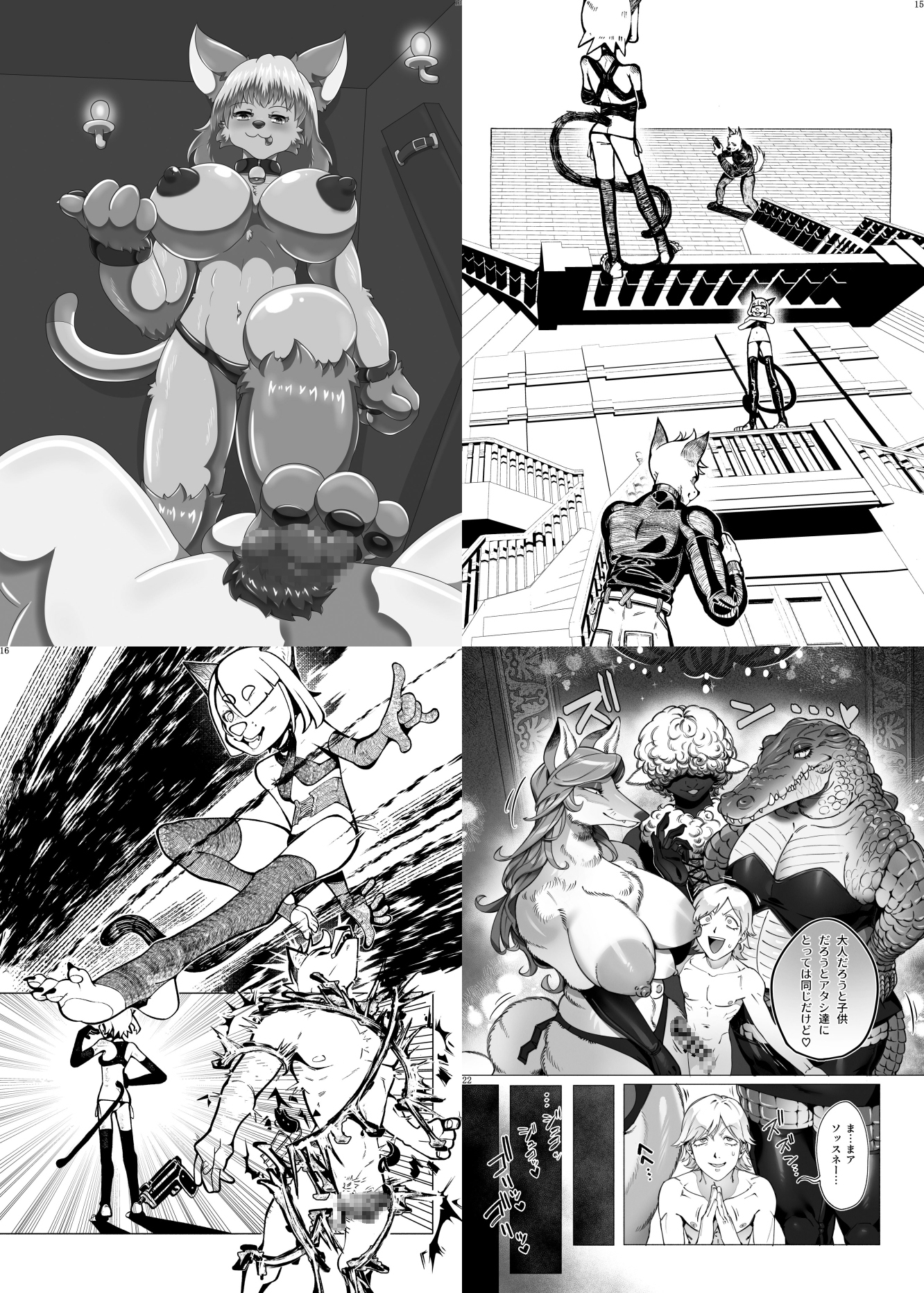 着衣合同誌 ボンテージ服特集号