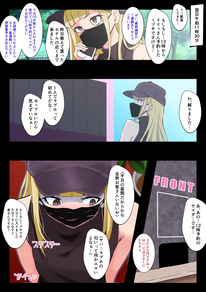 男の娘がM性感でメスイキ初体験