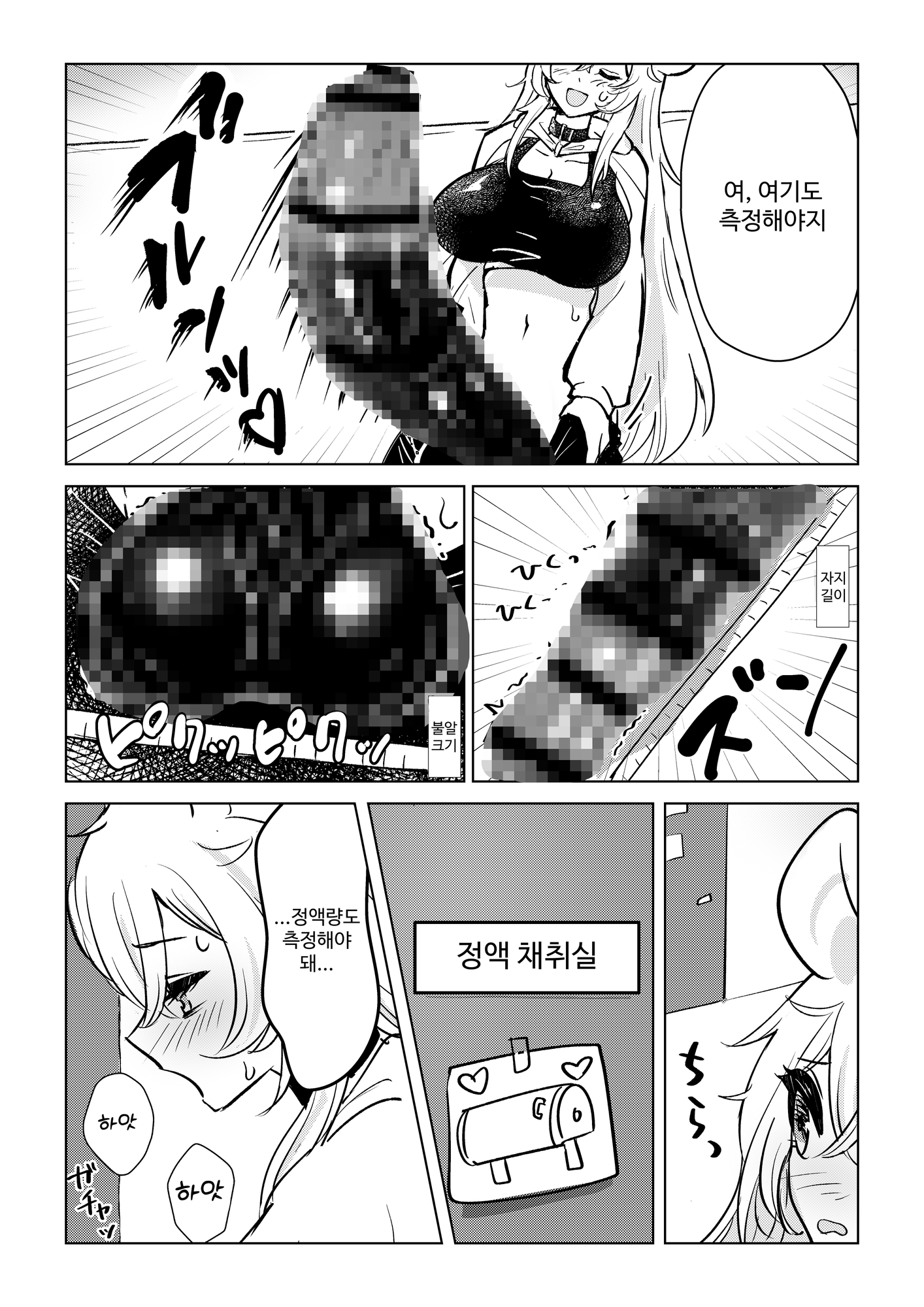 【韓国語版】ふたなり馬ちん娘が擬牝台オナニーにドハマりする話&ふたなり馬ちん娘がふたなりナースをハメ倒す話