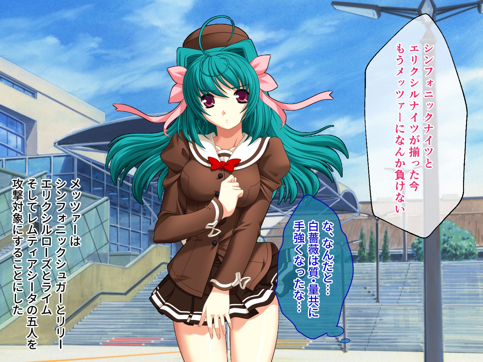 魔法戦士レムティアナイツ -光の乙女たち- CGノベル版 第二話