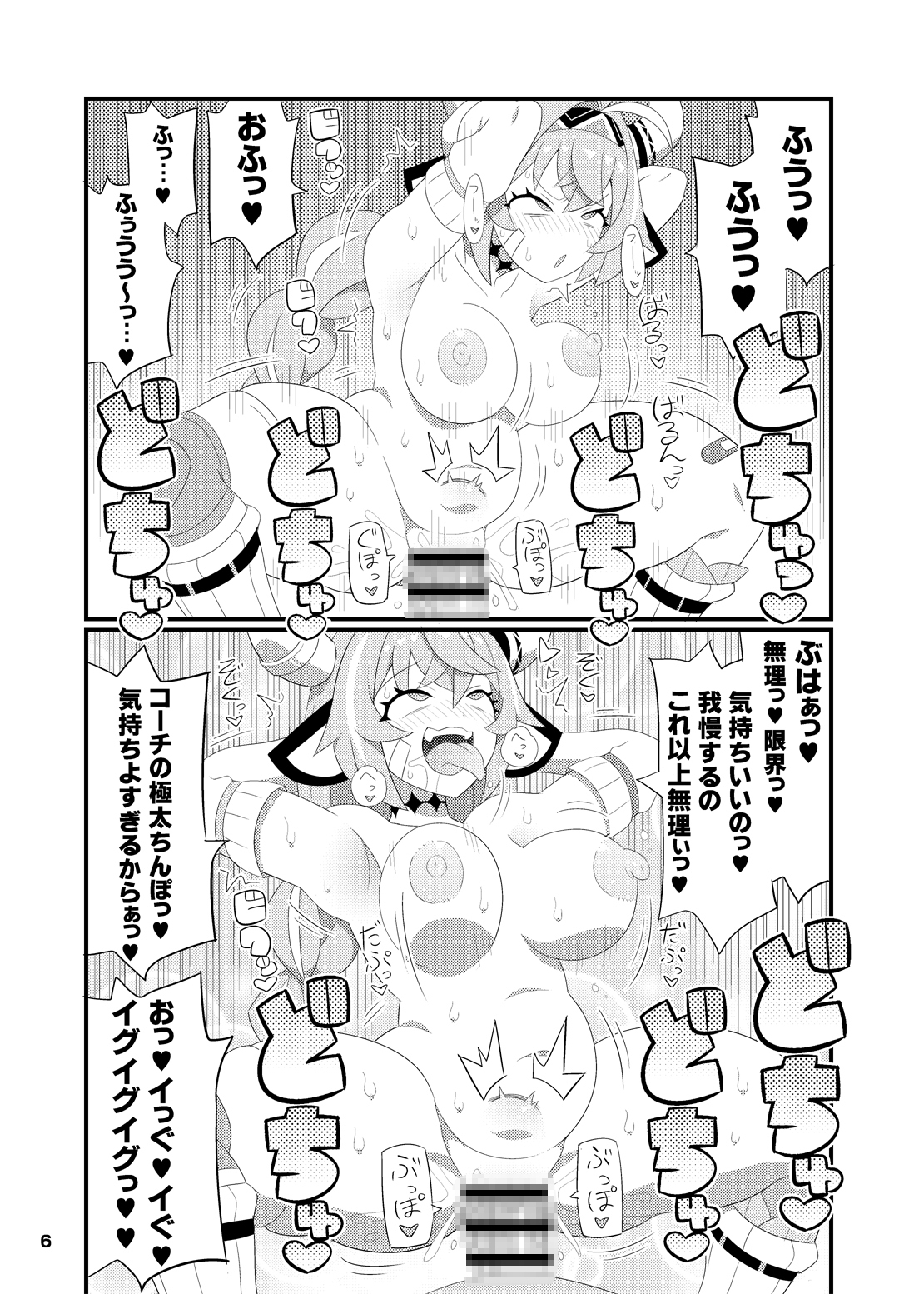 ヴァレサちゃんをアヘらせまくる本