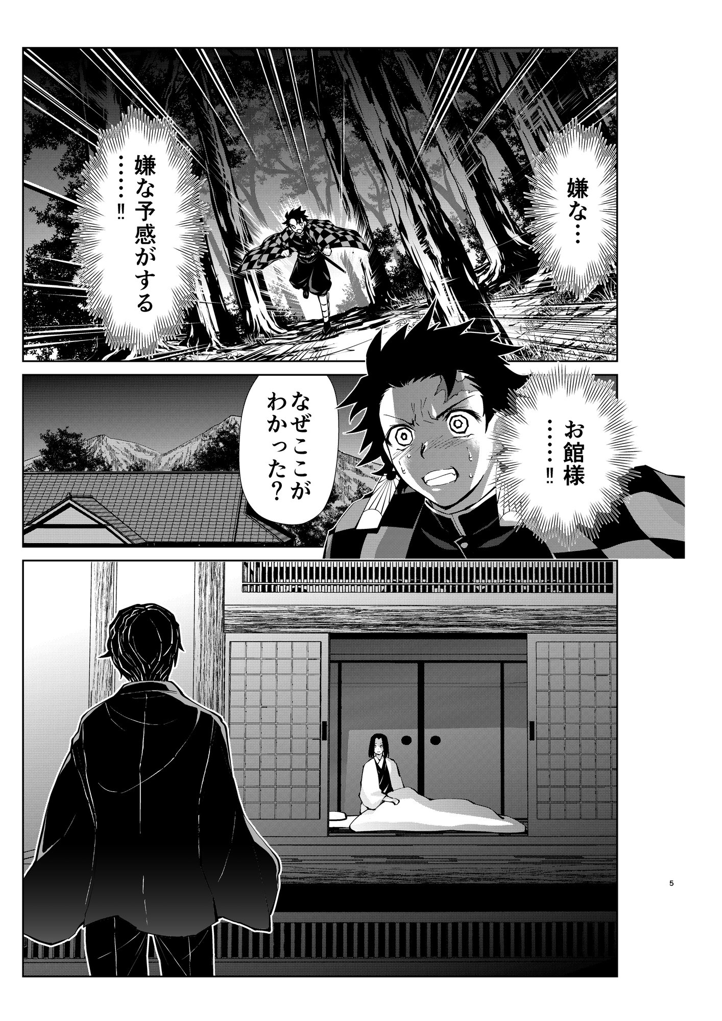 煉獄さん生存ルート無限城編