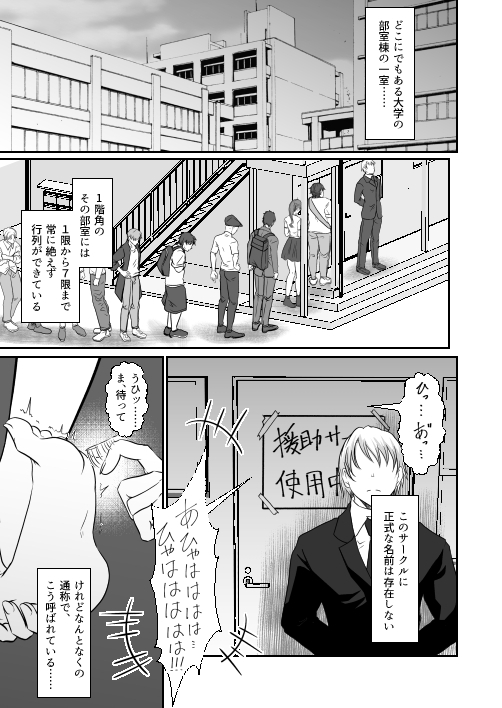 援助サークルに入会した私(めい編 くすぐり 乳首責め)