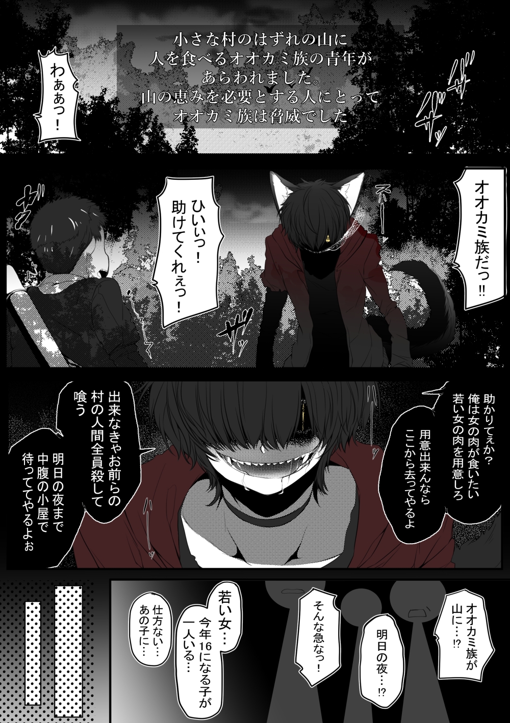 ごほうびえっち・赤ずきんちゃん、食べられる。2本セット