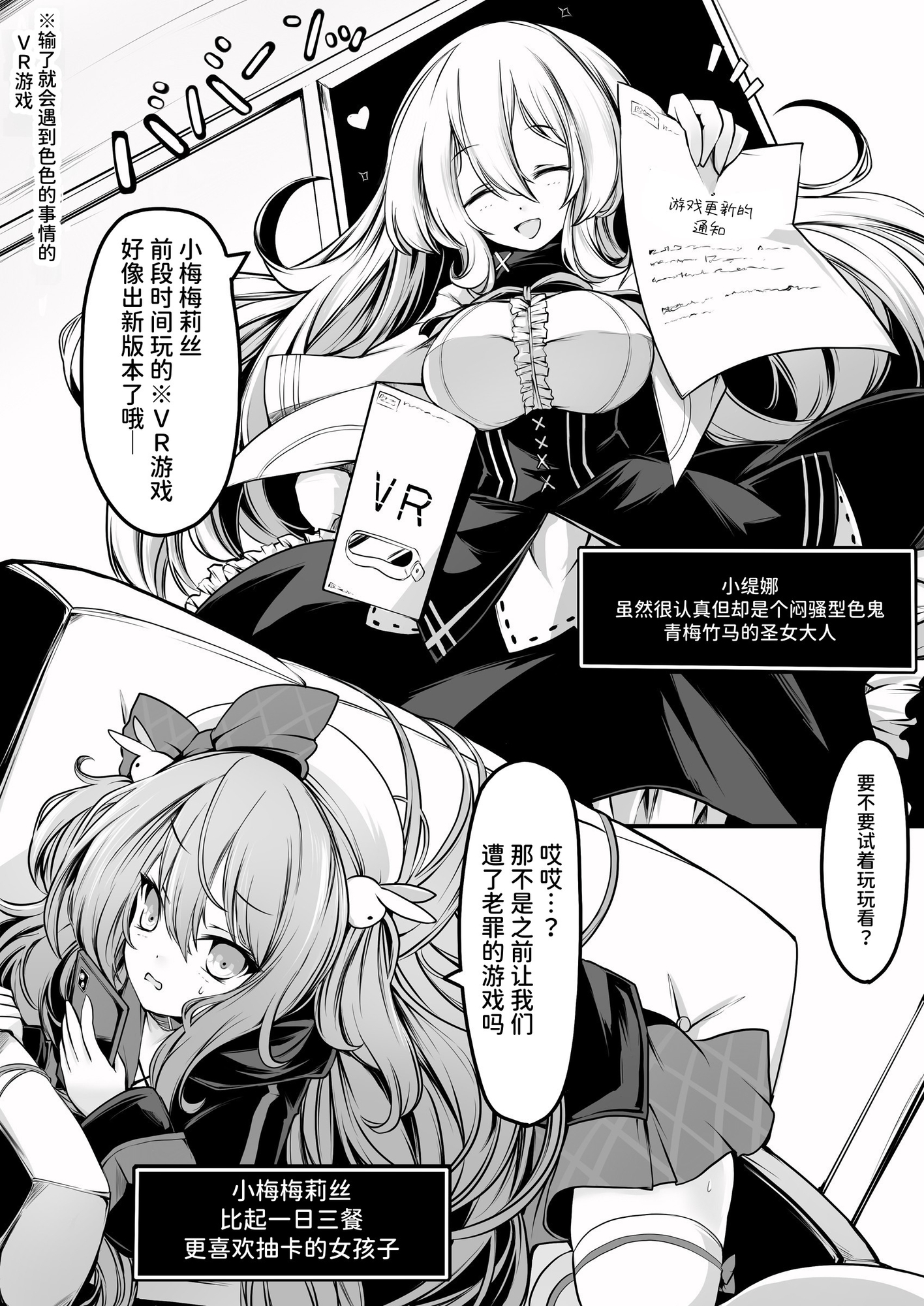 【簡体中文版】メメリスちゃんのえっちなVRダンジョン2