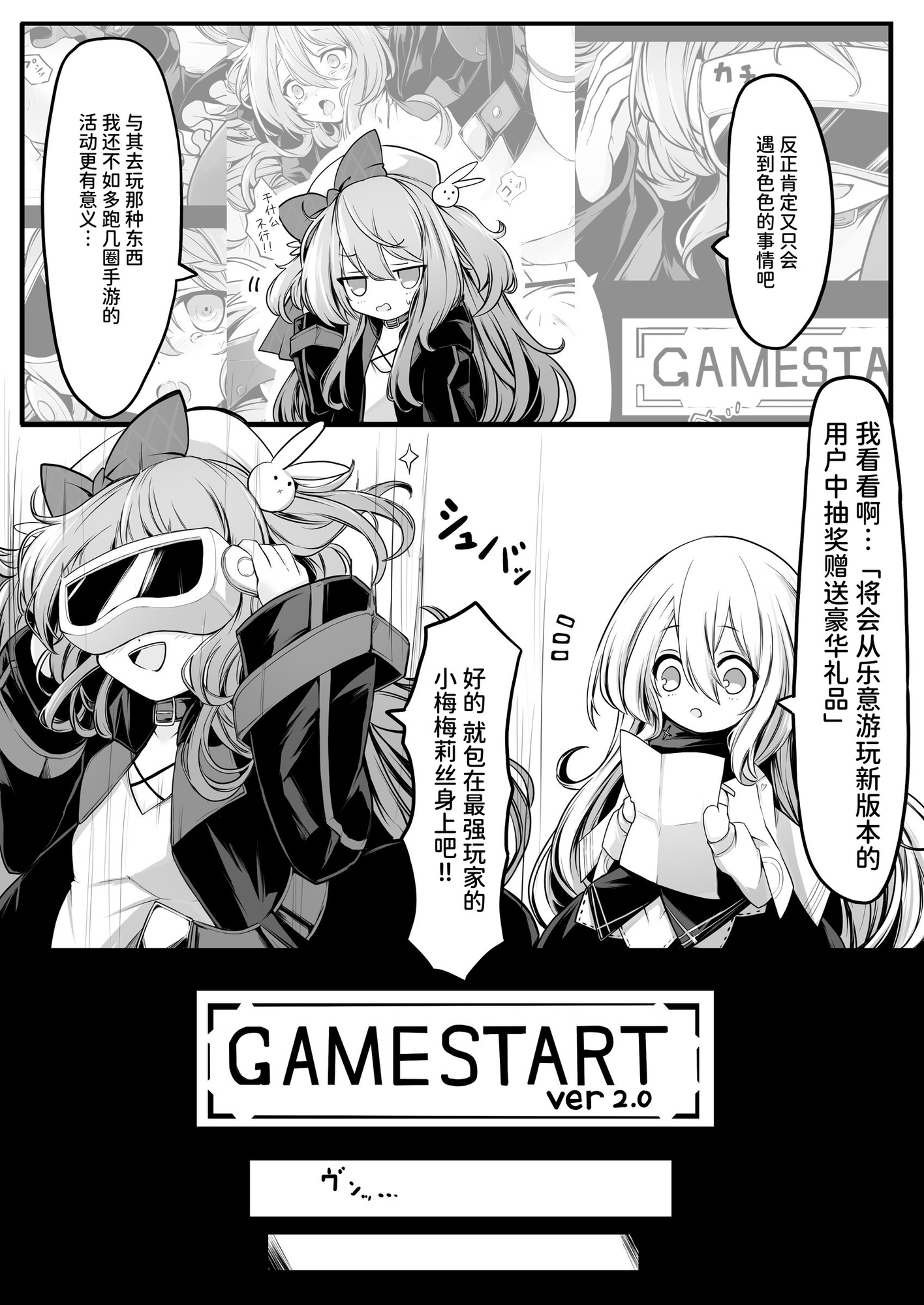 【簡体中文版】メメリスちゃんのえっちなVRダンジョン2