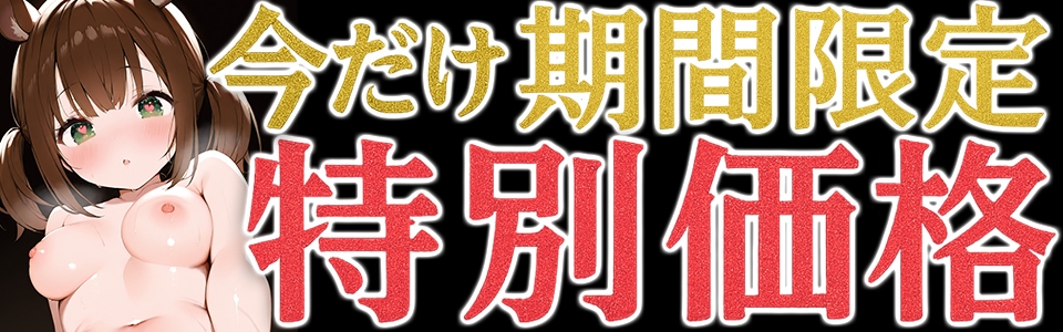 ✅期間限定価格✅【処女ガチ手マンオナニー実演】愛棒-収録係-【雛ノ屋あずき】