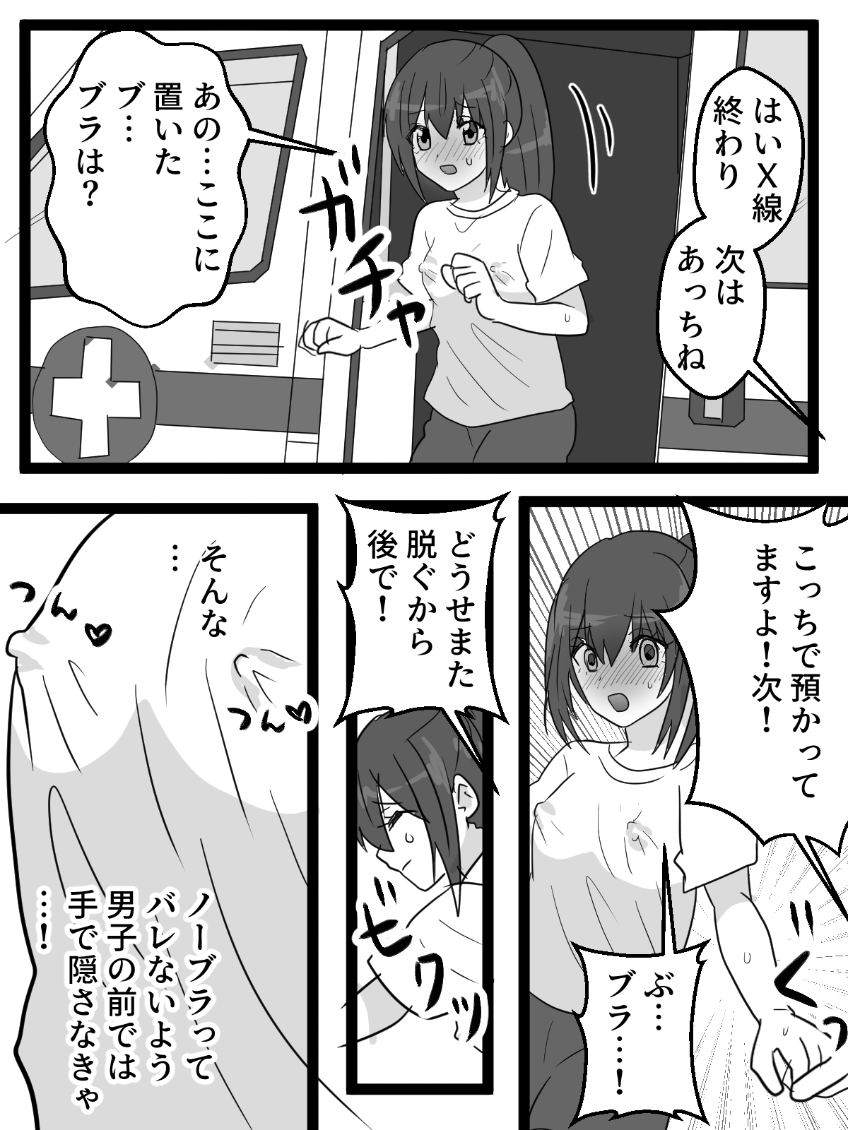 男子のいる中で恥辱の公開健康診断